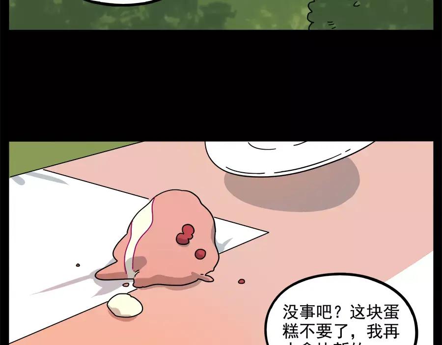 废柴狐阿桔 - 第87话 - 第33张图