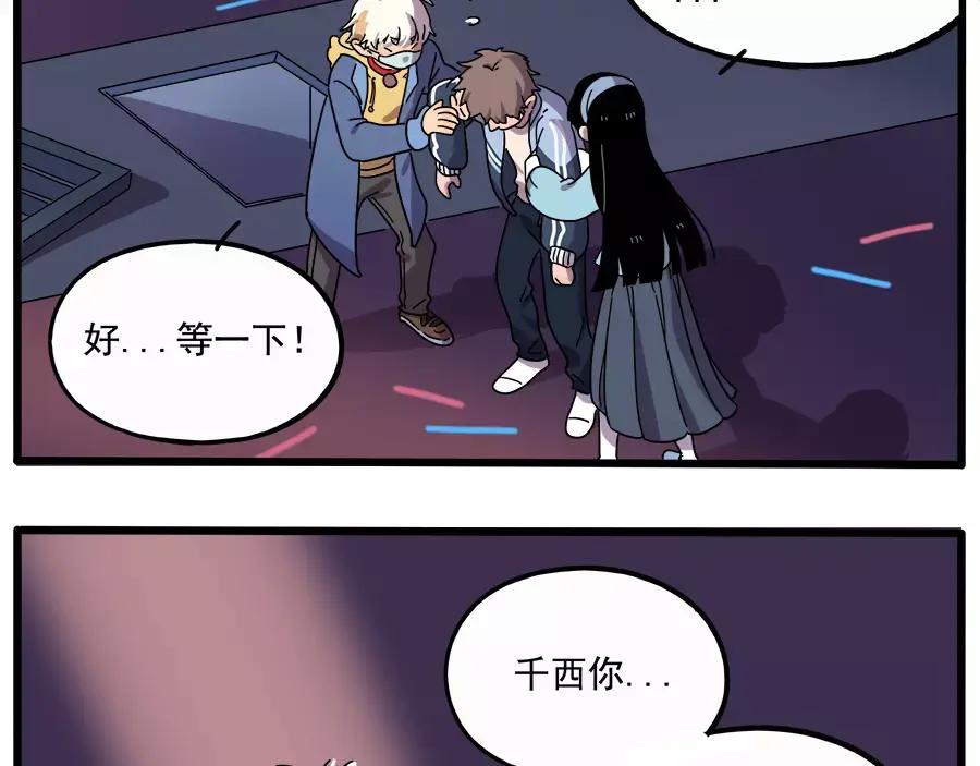 废柴狐阿桔 - 第87话 - 第15张图