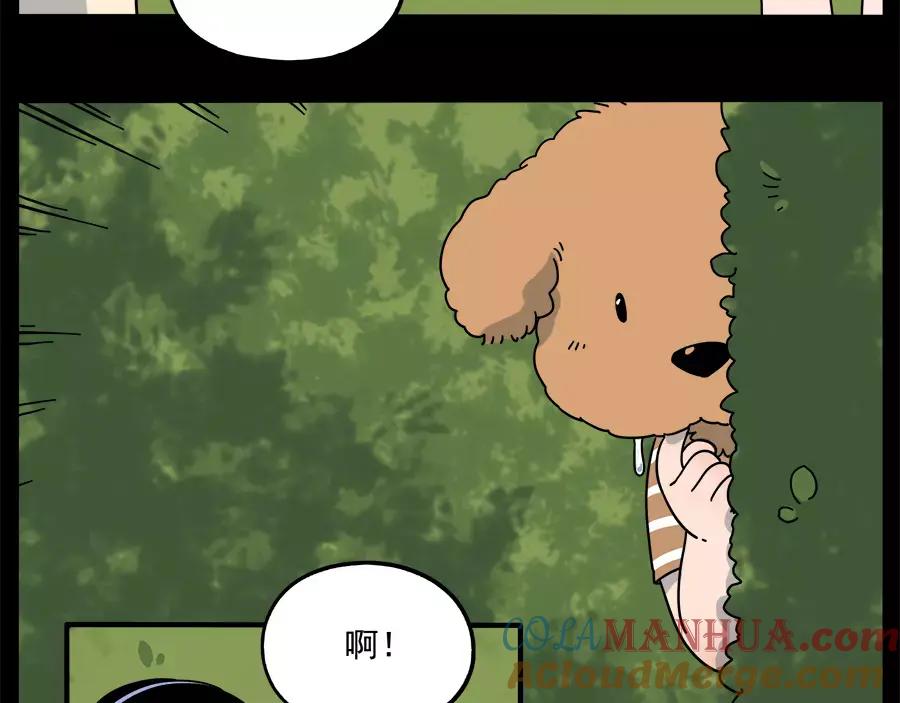 废柴狐阿桔 - 第87话 - 第31张图