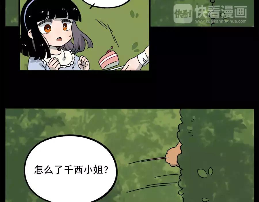 废柴狐阿桔 - 第87话 - 第32张图