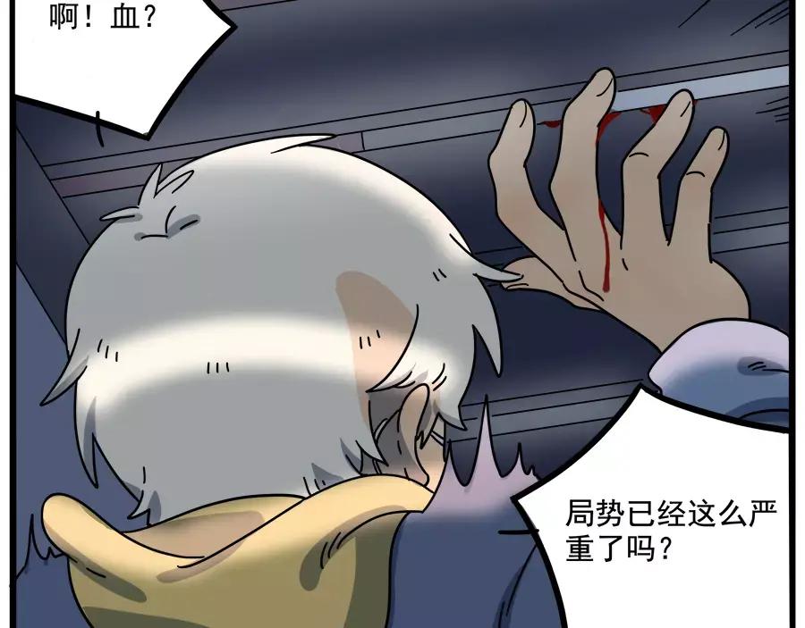 废柴狐阿桔 - 第87话 - 第9张图