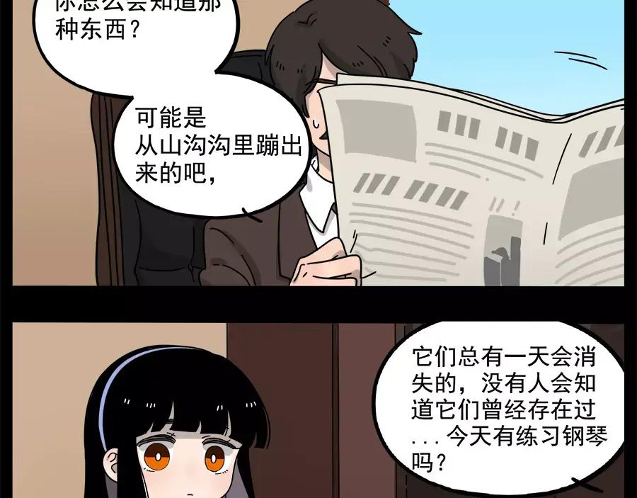 废柴狐阿桔 - 第87话 - 第36张图