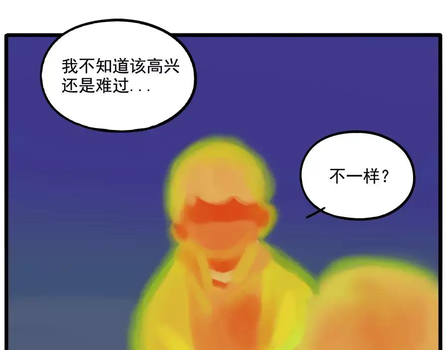 废柴狐阿桔 - 第87话 - 第20张图