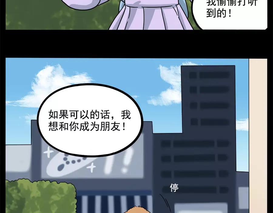 废柴狐阿桔 - 第87话 - 第50张图