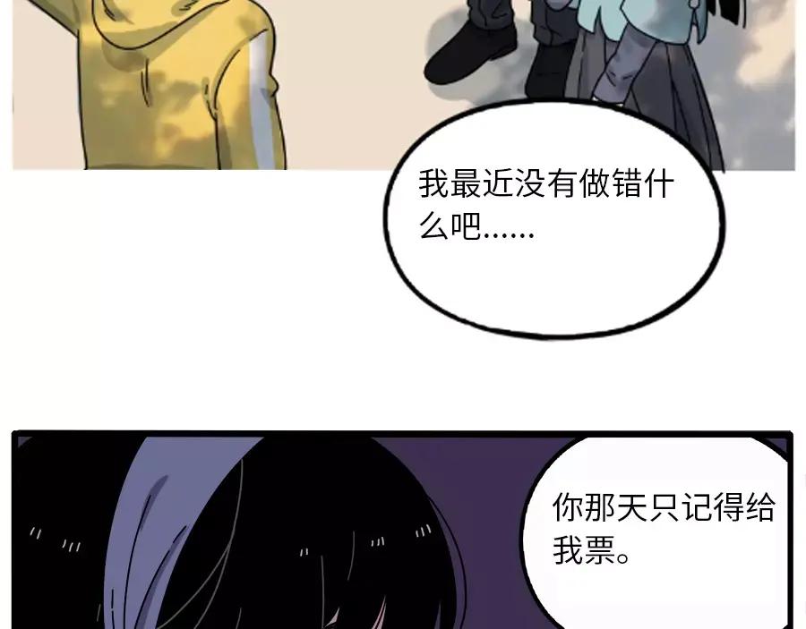 废柴狐阿桔 - 第87话 - 第68张图