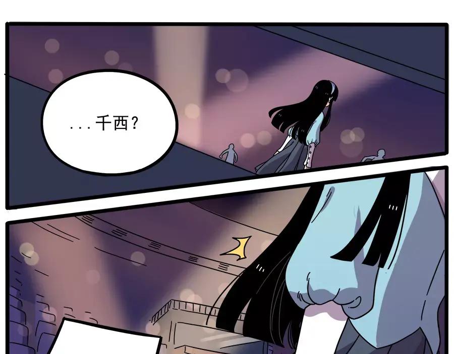 废柴狐阿桔 - 第87话 - 第11张图