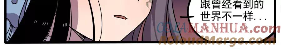 废柴狐阿桔 - 第87话 - 第19张图