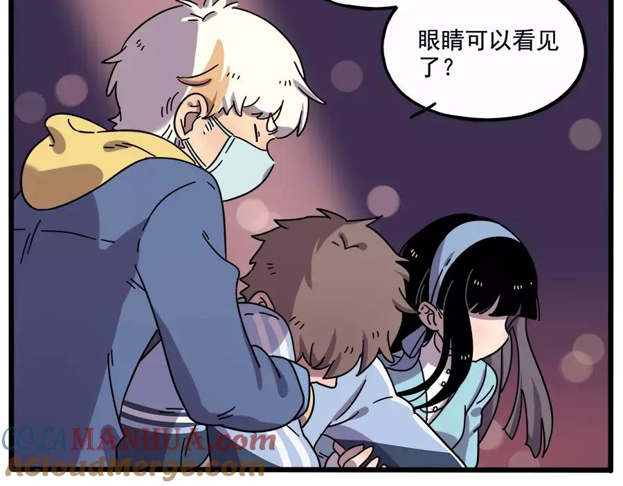 废柴狐阿桔 - 第87话 - 第16张图