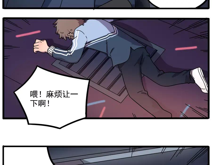 废柴狐阿桔 - 第87话 - 第8张图