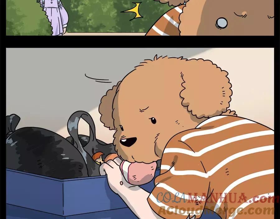 废柴狐阿桔 - 第87话 - 第40张图