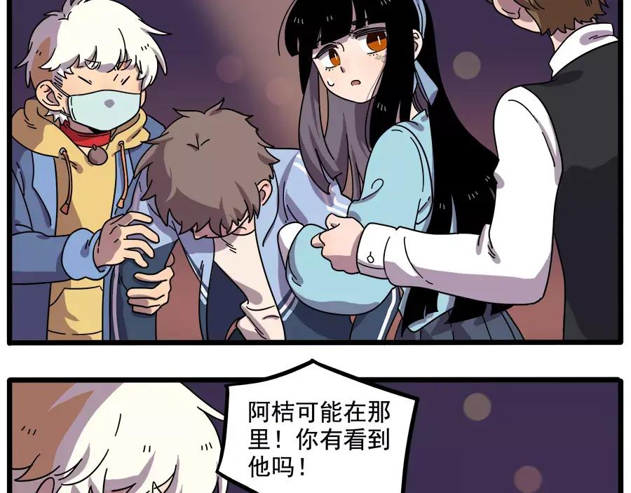 废柴狐阿桔 - 第87话 - 第23张图