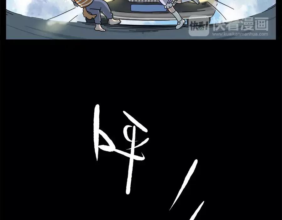 废柴狐阿桔 - 第87话 - 第57张图