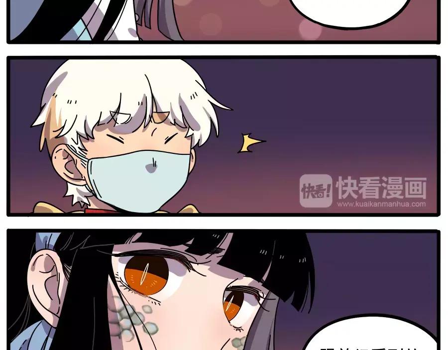 废柴狐阿桔 - 第87话 - 第18张图