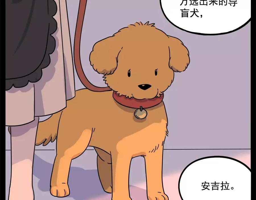 废柴狐阿桔 - 第87话 - 第63张图