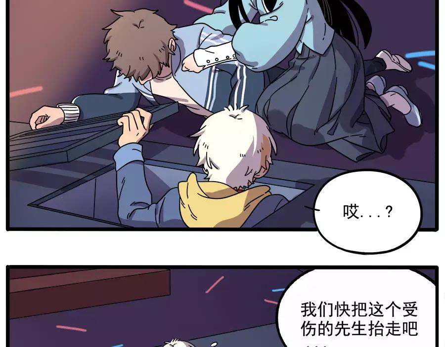 废柴狐阿桔 - 第87话 - 第14张图