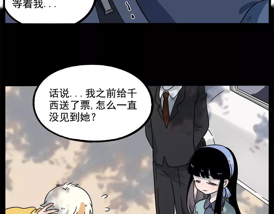 废柴狐阿桔 - 第87话 - 第5张图