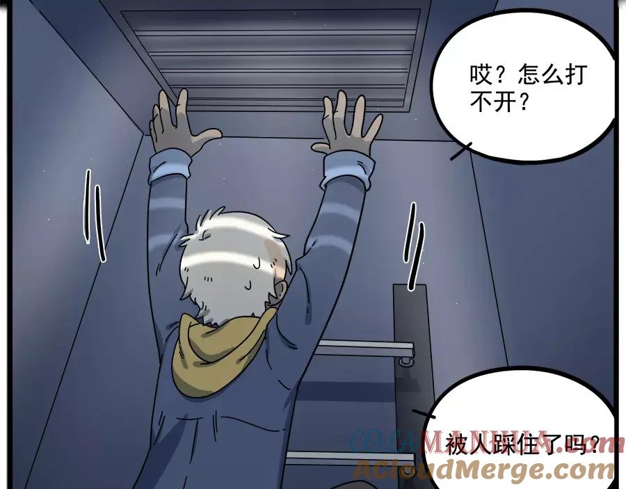 废柴狐阿桔 - 第87话 - 第7张图