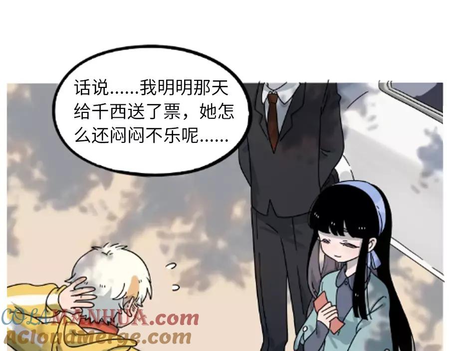 废柴狐阿桔 - 第87话 - 第67张图