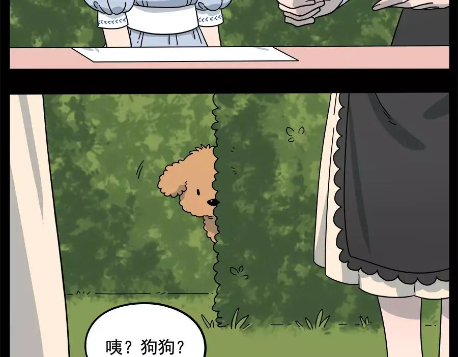 废柴狐阿桔 - 第87话 - 第30张图