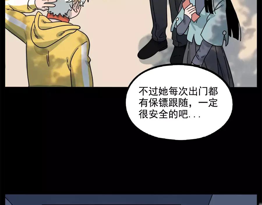 废柴狐阿桔 - 第87话 - 第6张图