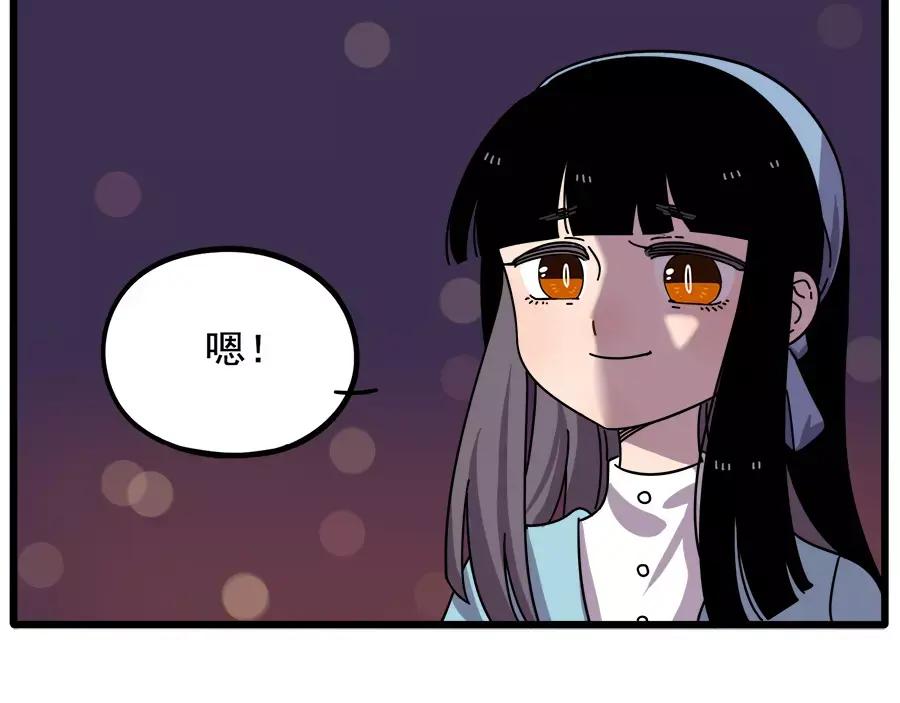 废柴狐阿桔 - 第88话 - 第9张图