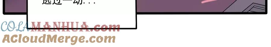 废柴狐阿桔 - 第88话 - 第55张图