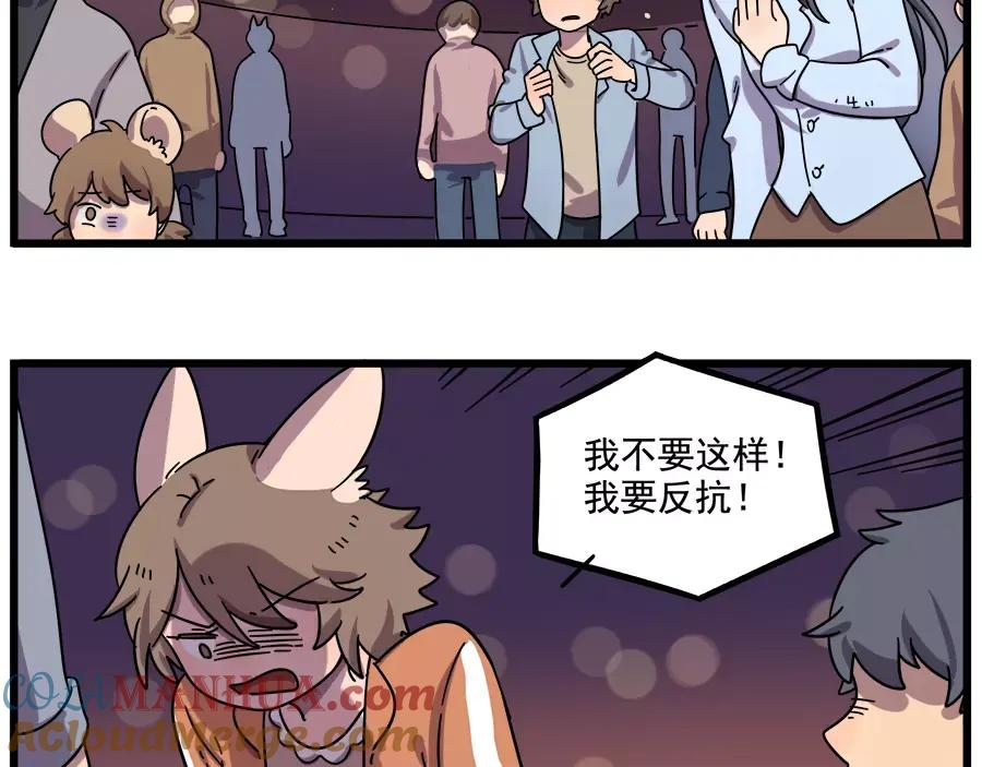 废柴狐阿桔 - 第88话 - 第25张图