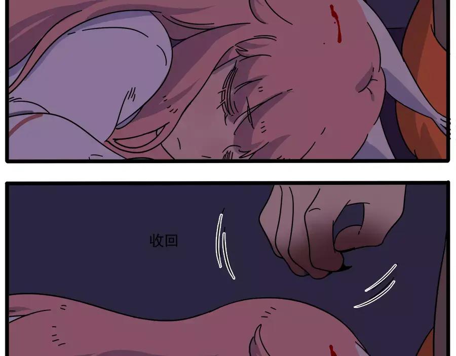 废柴狐阿桔 - 第88话 - 第60张图