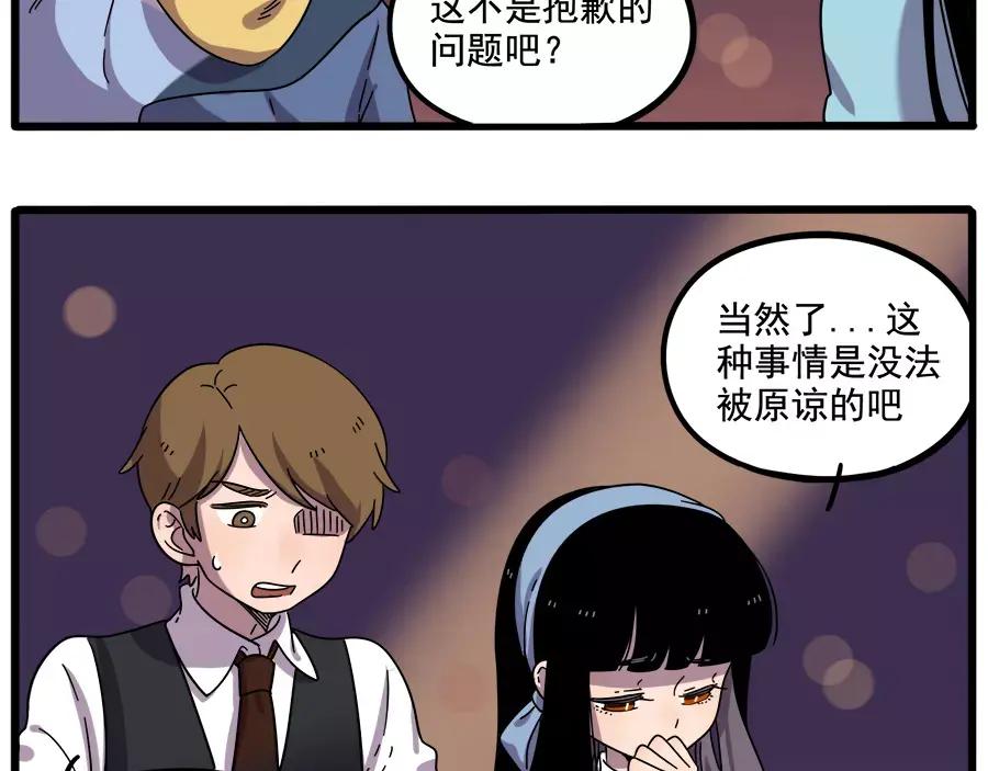 废柴狐阿桔 - 第88话 - 第5张图