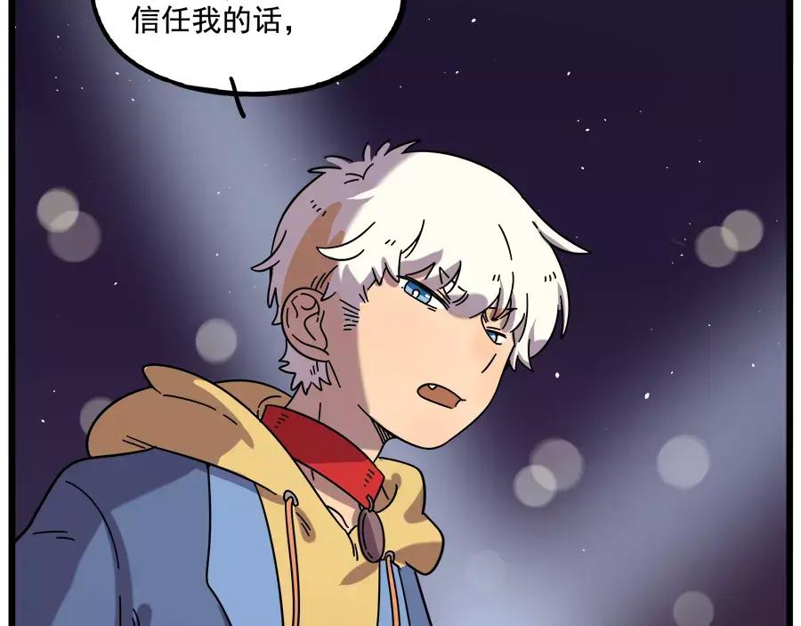 废柴狐阿桔 - 第88话 - 第30张图