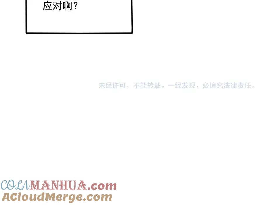 废柴狐阿桔 - 第88话 - 第64张图