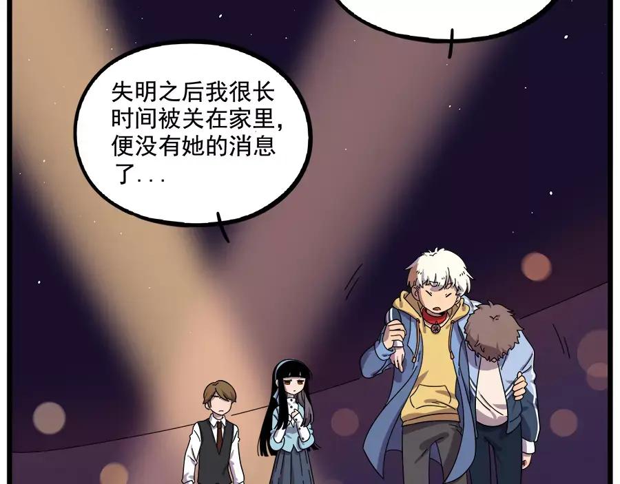 废柴狐阿桔 - 第88话 - 第3张图