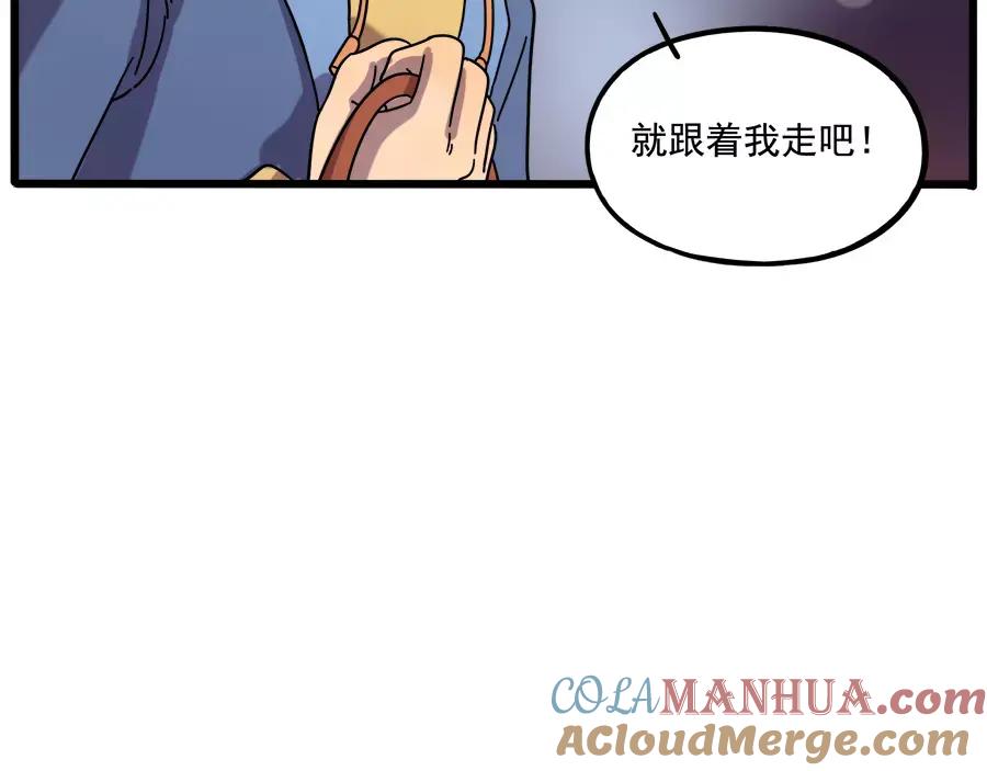 废柴狐阿桔 - 第88话 - 第31张图