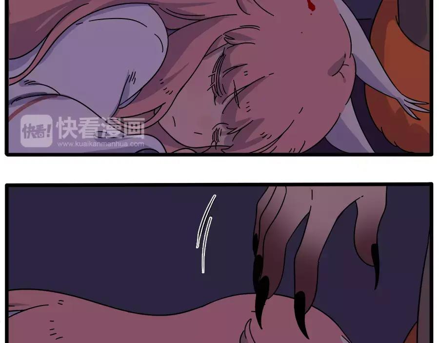 废柴狐阿桔 - 第88话 - 第59张图