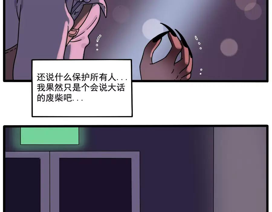 废柴狐阿桔 - 第88话 - 第62张图