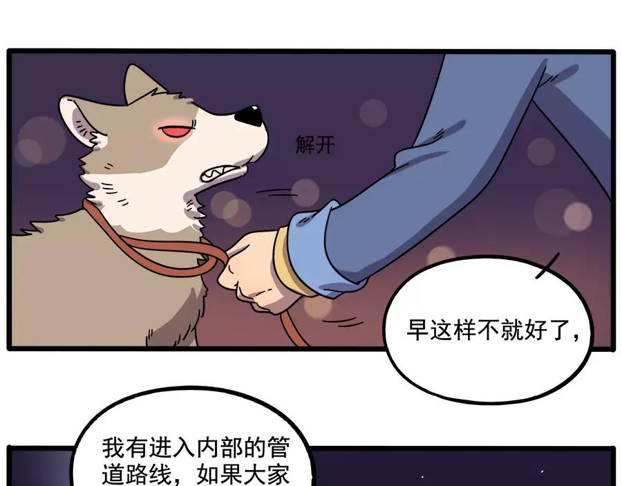 废柴狐阿桔 - 第88话 - 第29张图