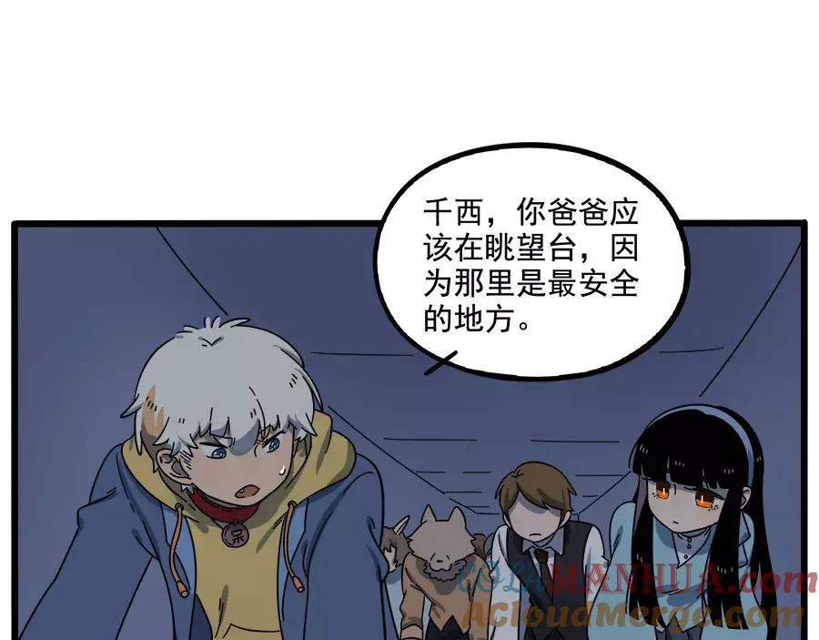 废柴狐阿桔 - 第89话 - 第34张图