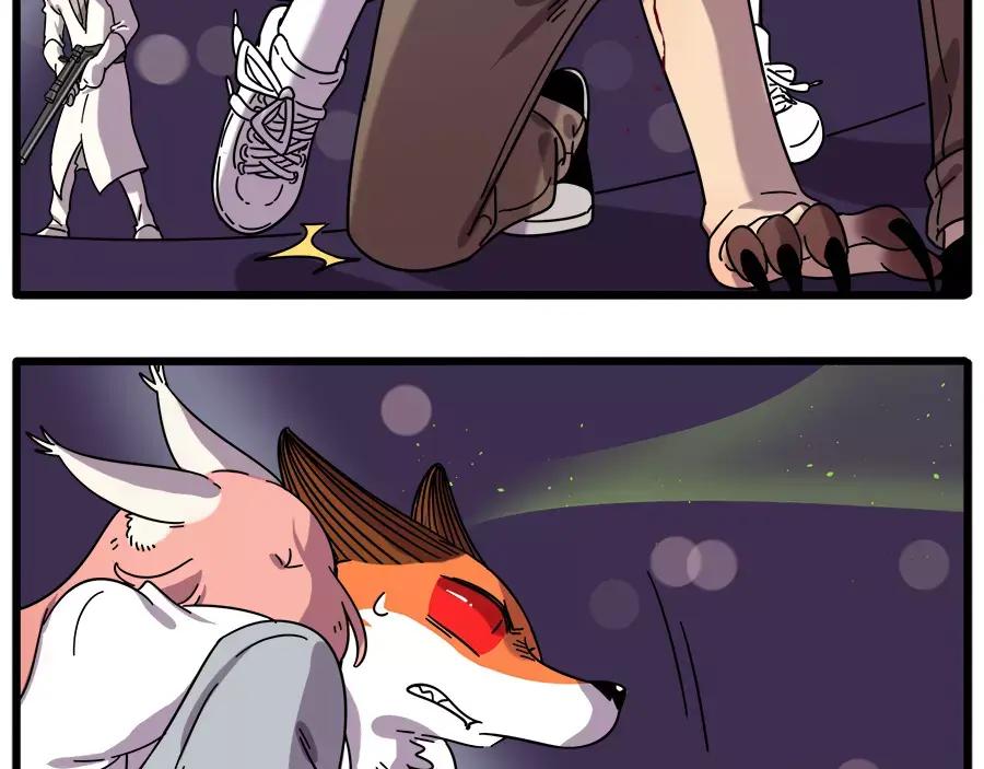 废柴狐阿桔 - 第89话 - 第24张图