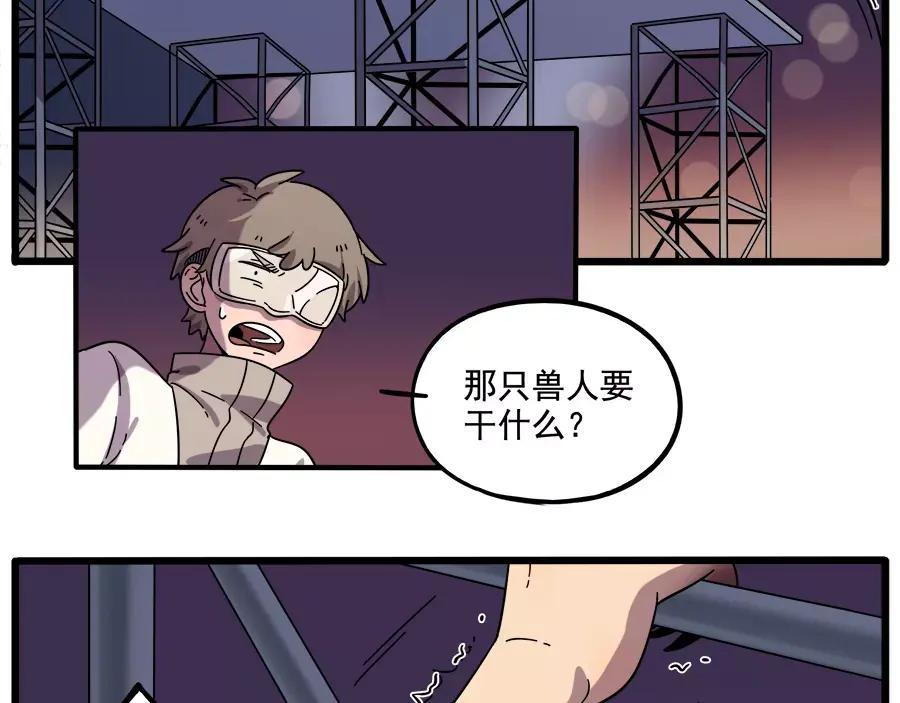 废柴狐阿桔 - 第89话 - 第21张图