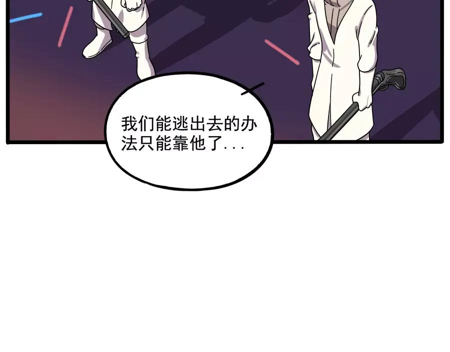 废柴狐阿桔 - 第89话 - 第33张图