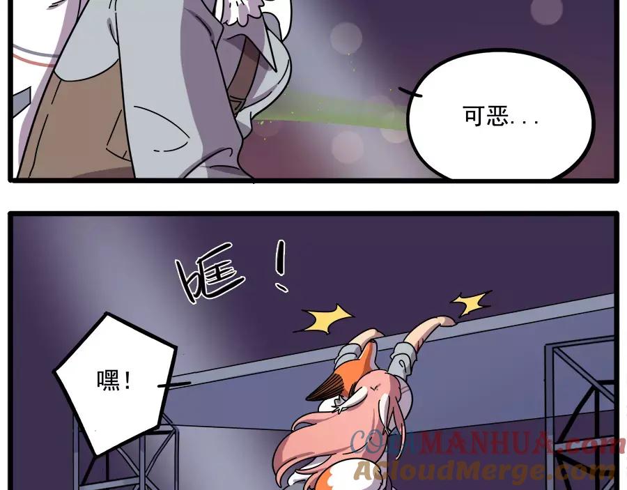废柴狐阿桔 - 第89话 - 第25张图