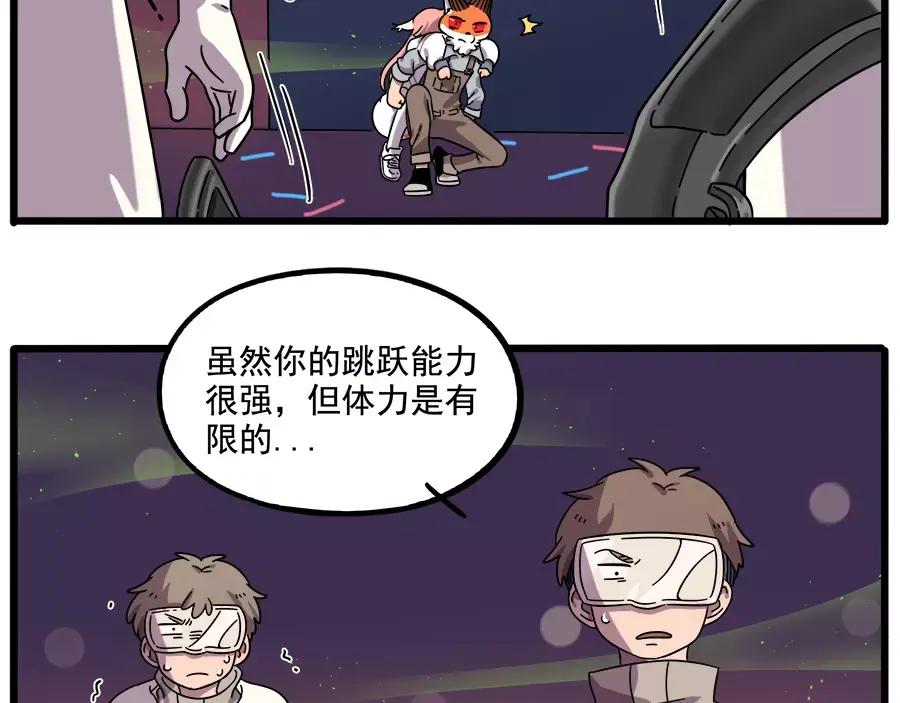 废柴狐阿桔 - 第89话 - 第48张图