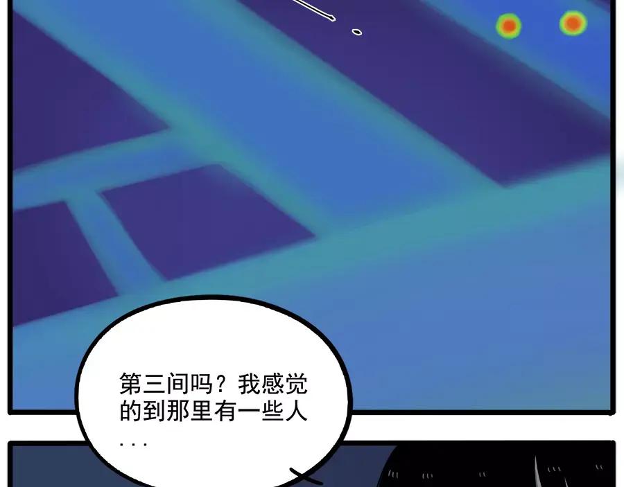 废柴狐阿桔 - 第89话 - 第39张图