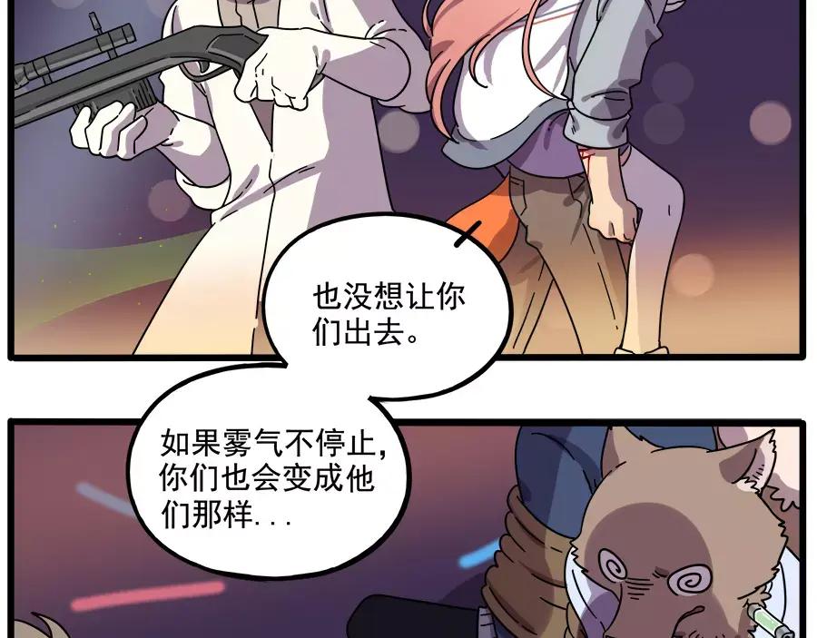 废柴狐阿桔 - 第89话 - 第15张图