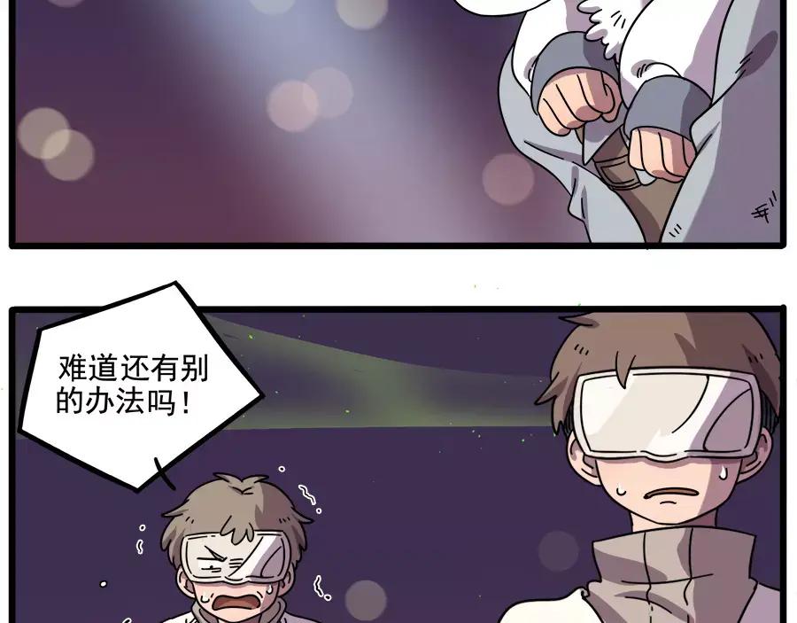 废柴狐阿桔 - 第89话 - 第50张图