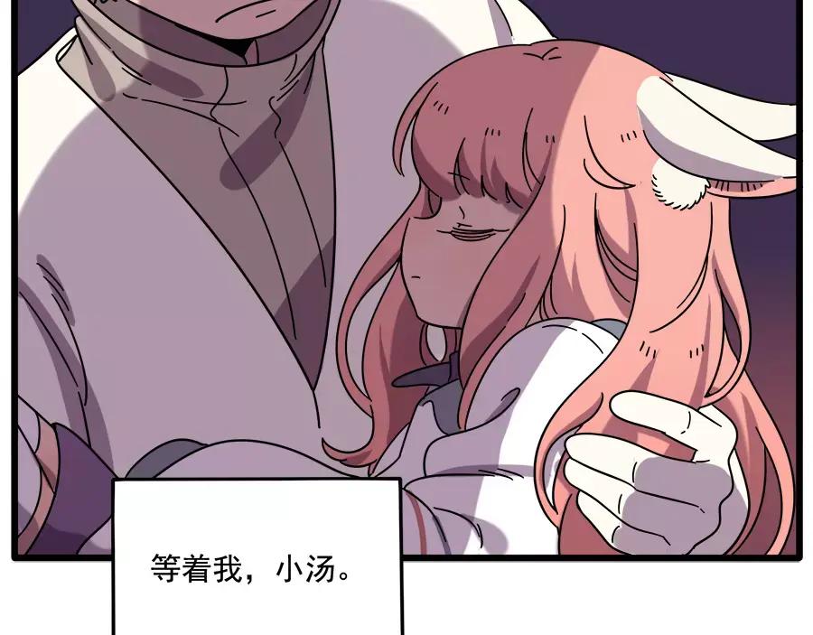 废柴狐阿桔 - 第89话 - 第62张图