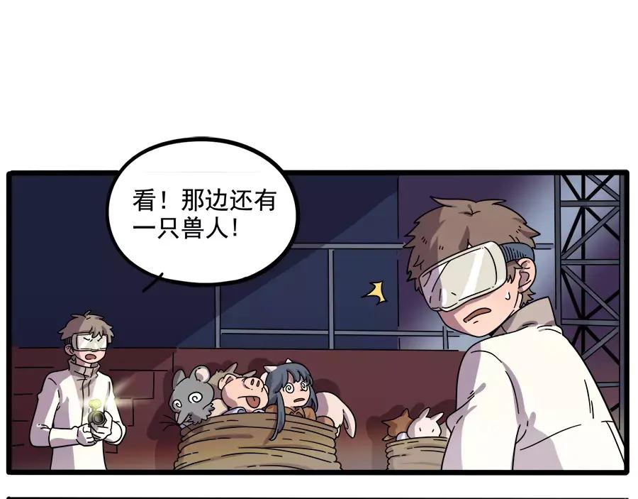 废柴狐阿桔 - 第89话 - 第11张图