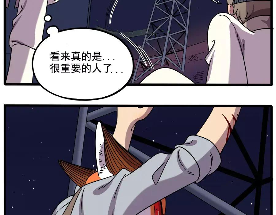 废柴狐阿桔 - 第89话 - 第60张图