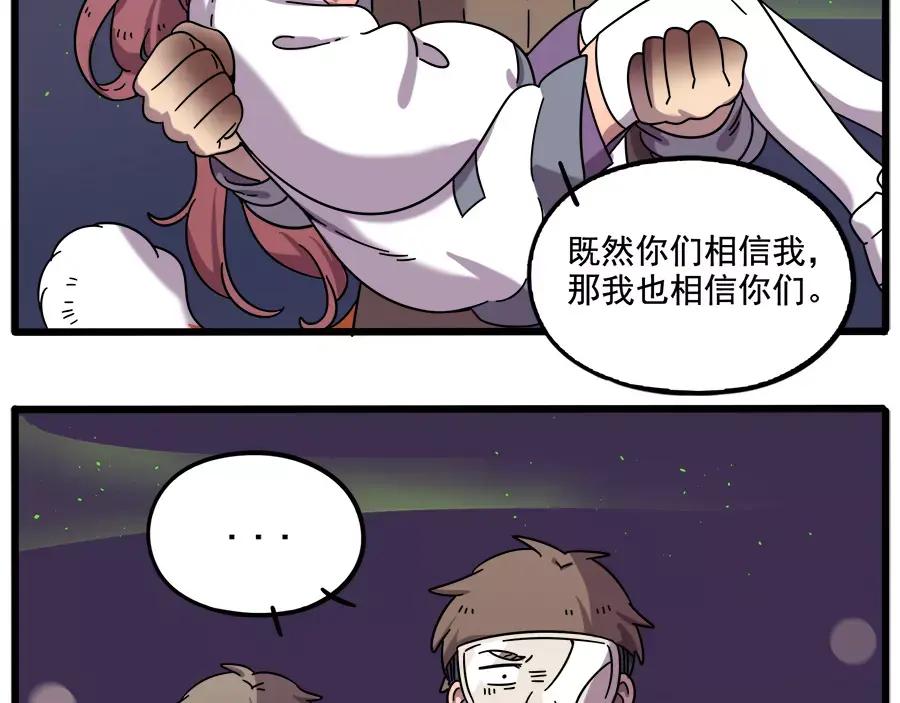 废柴狐阿桔 - 第89话 - 第68张图