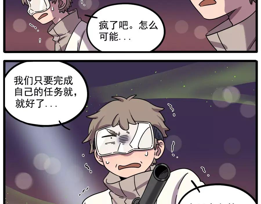 废柴狐阿桔 - 第89话 - 第27张图